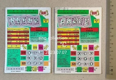 澳门六合彩彩票样本